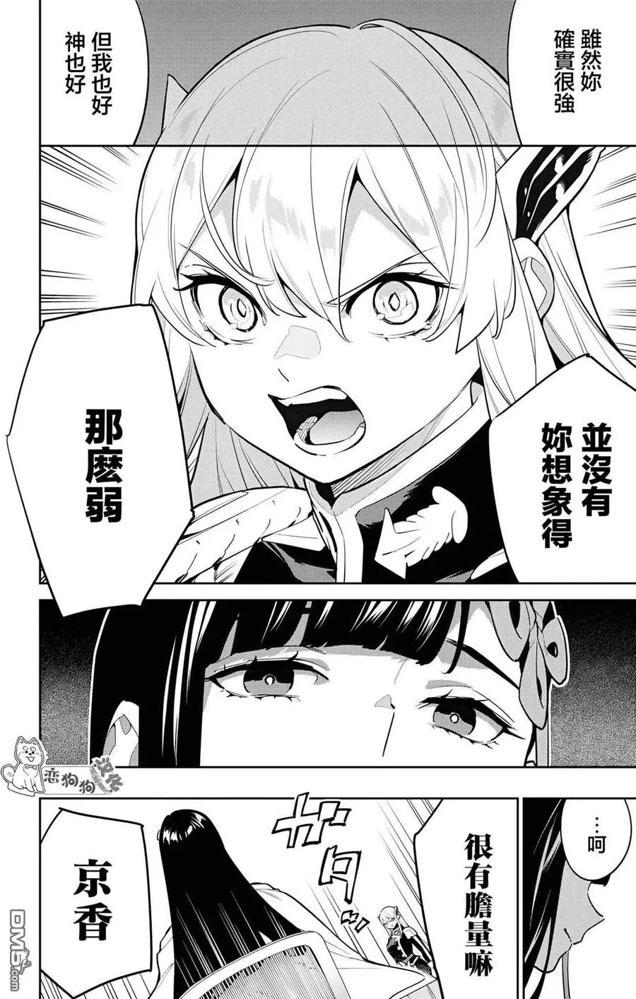 第142话 第8页