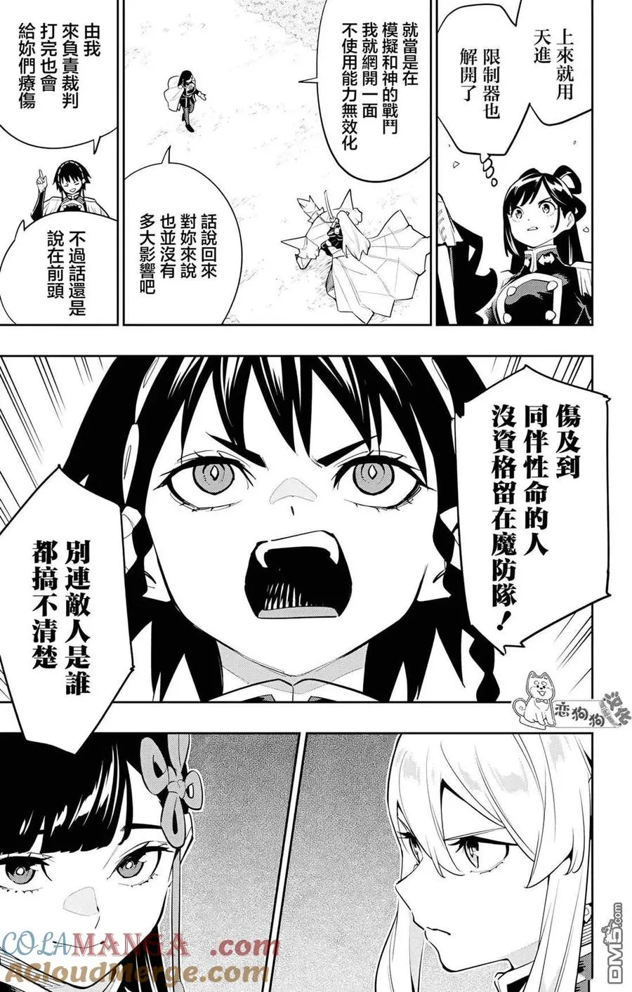 第142话 第11页