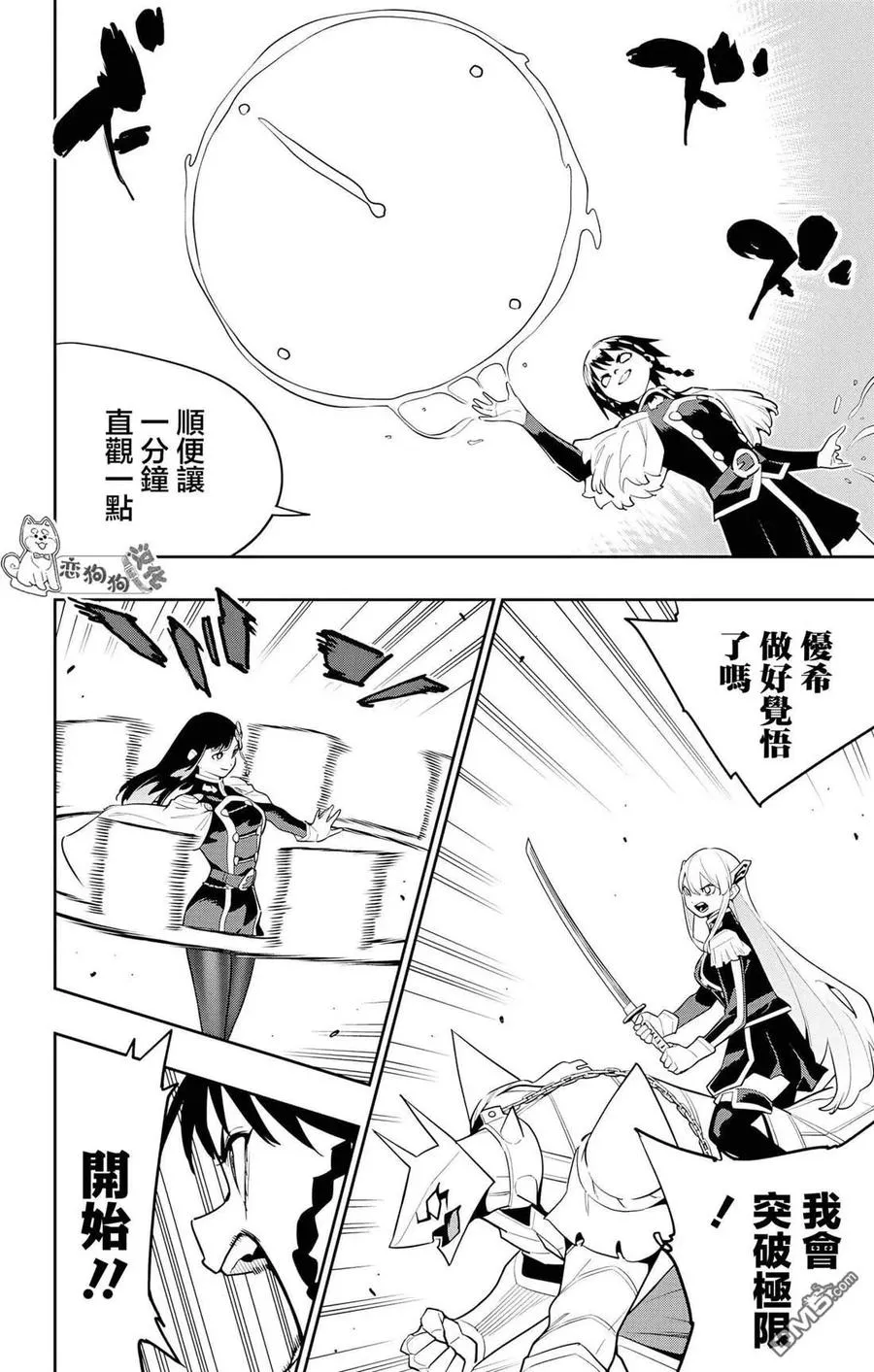 第142话 第12页