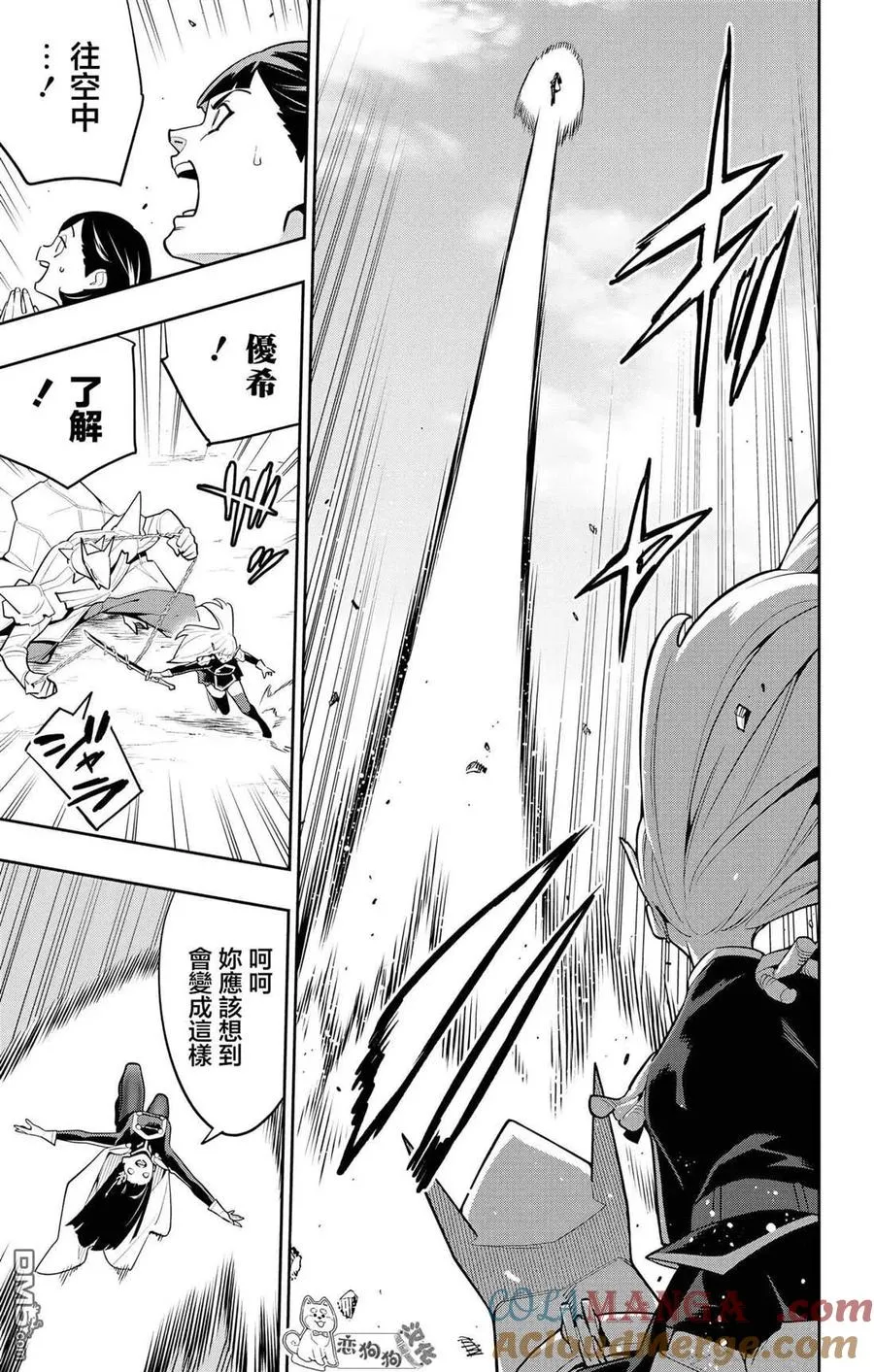 第142话 第13页