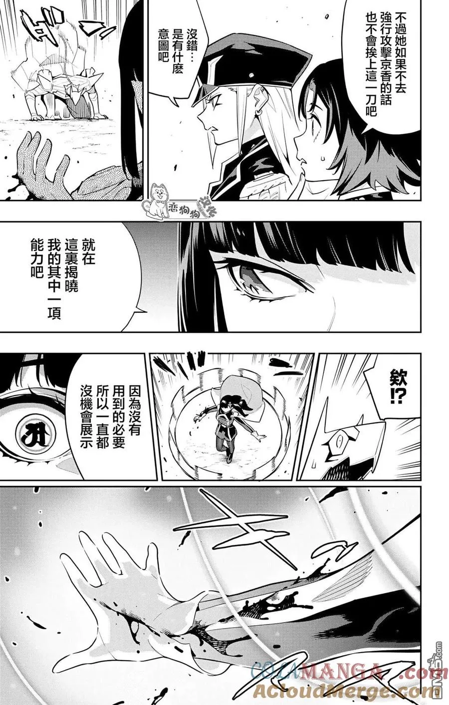 第142话 第19页