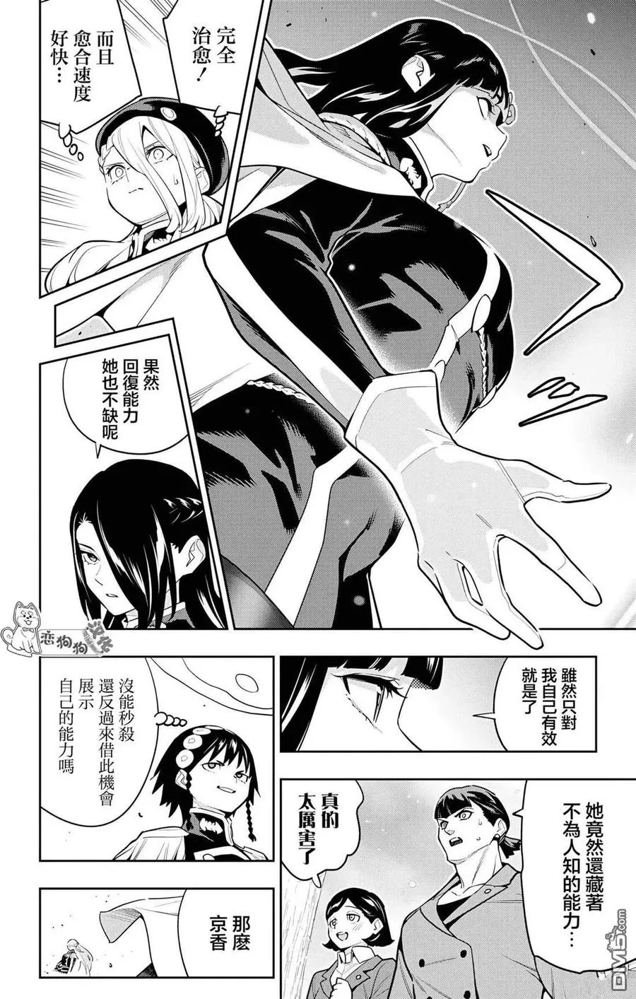 第142话 第20页