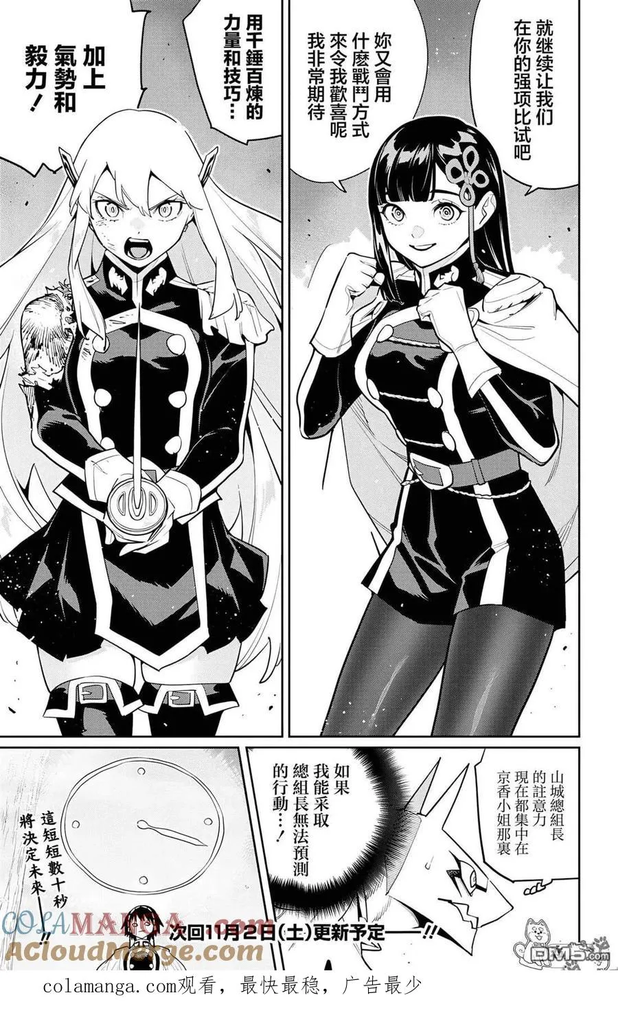 第142话 第21页