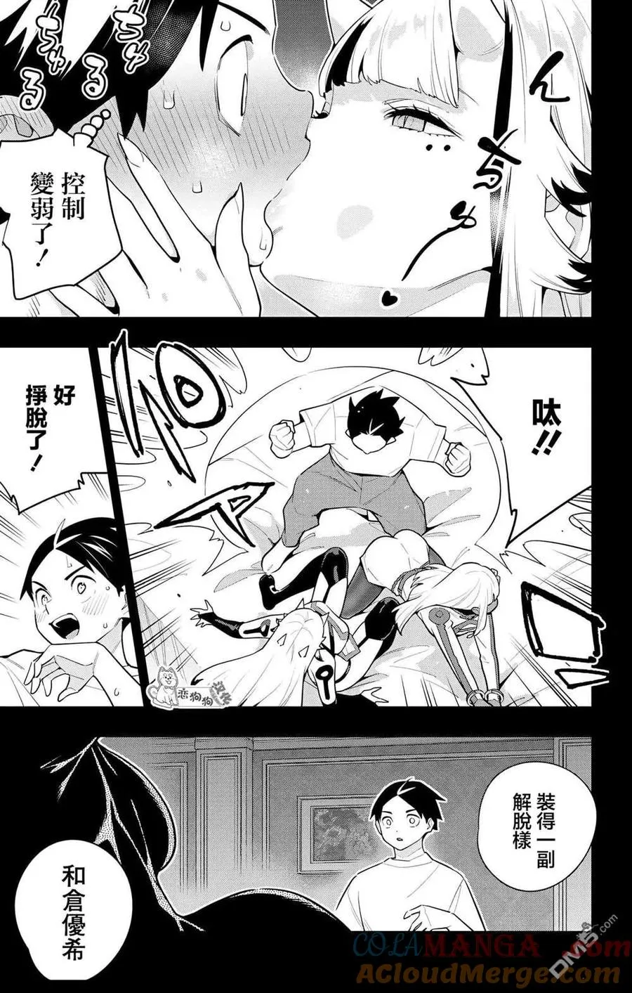 第143话 第7页