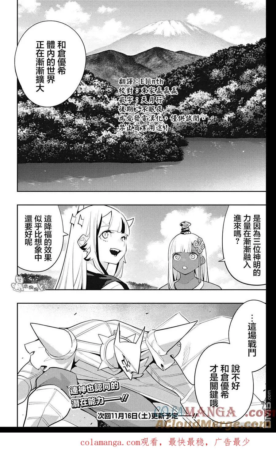 第143话 第10页