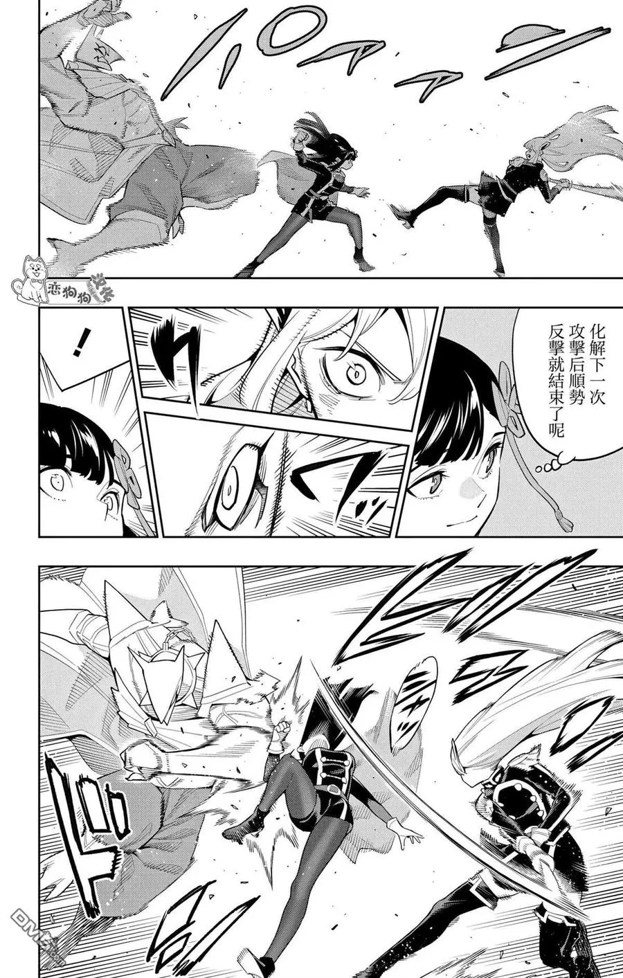 第144话 第2页