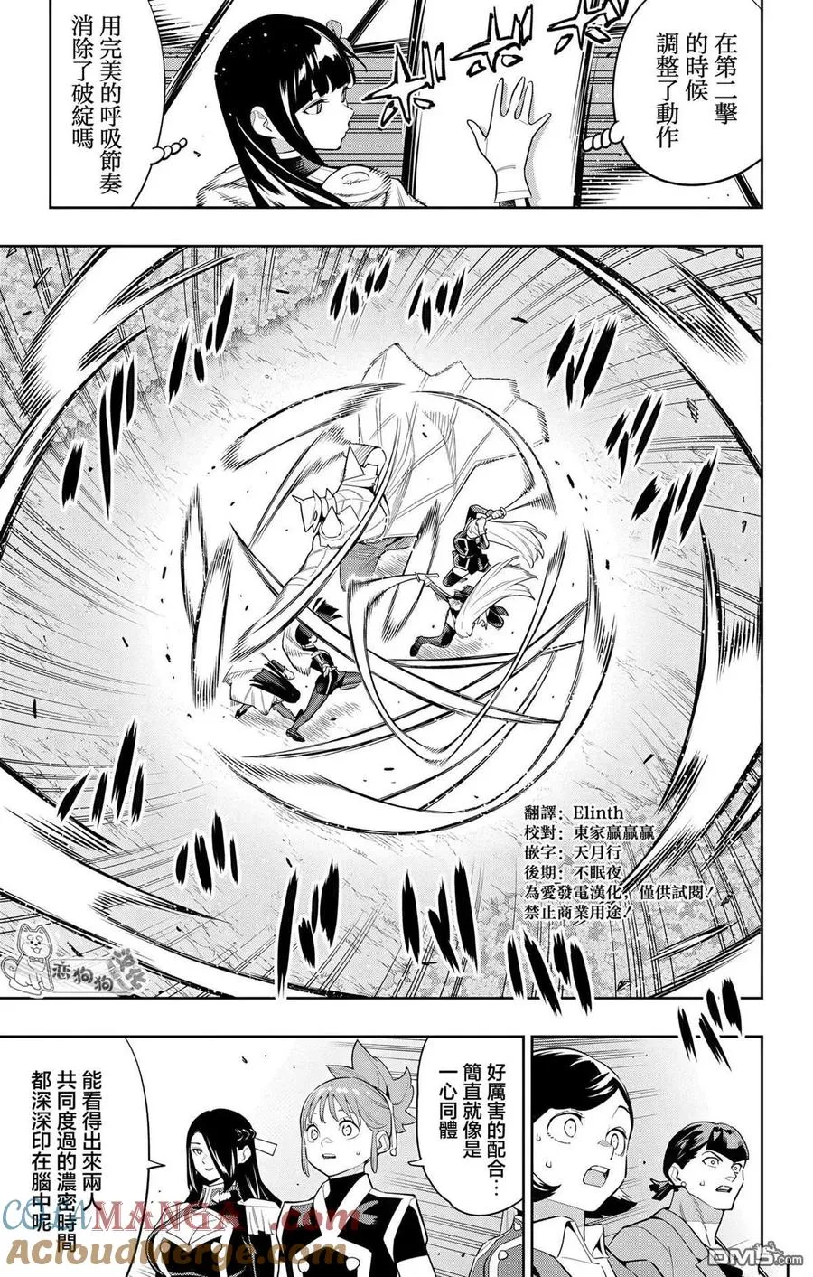 第144话 第3页