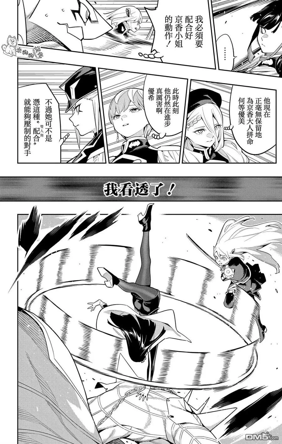 第144话 第4页