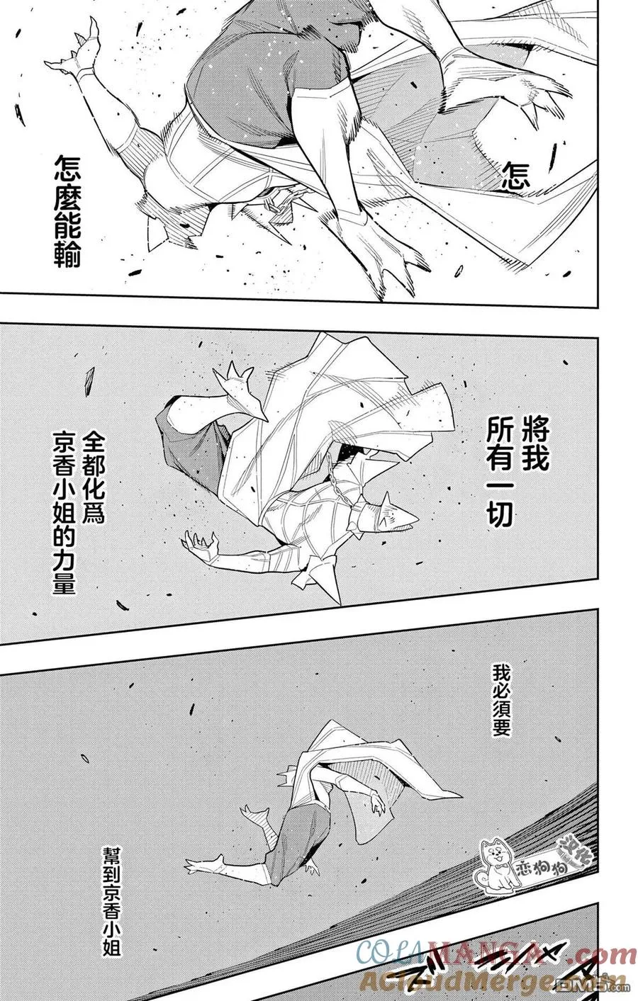 第144话 第7页