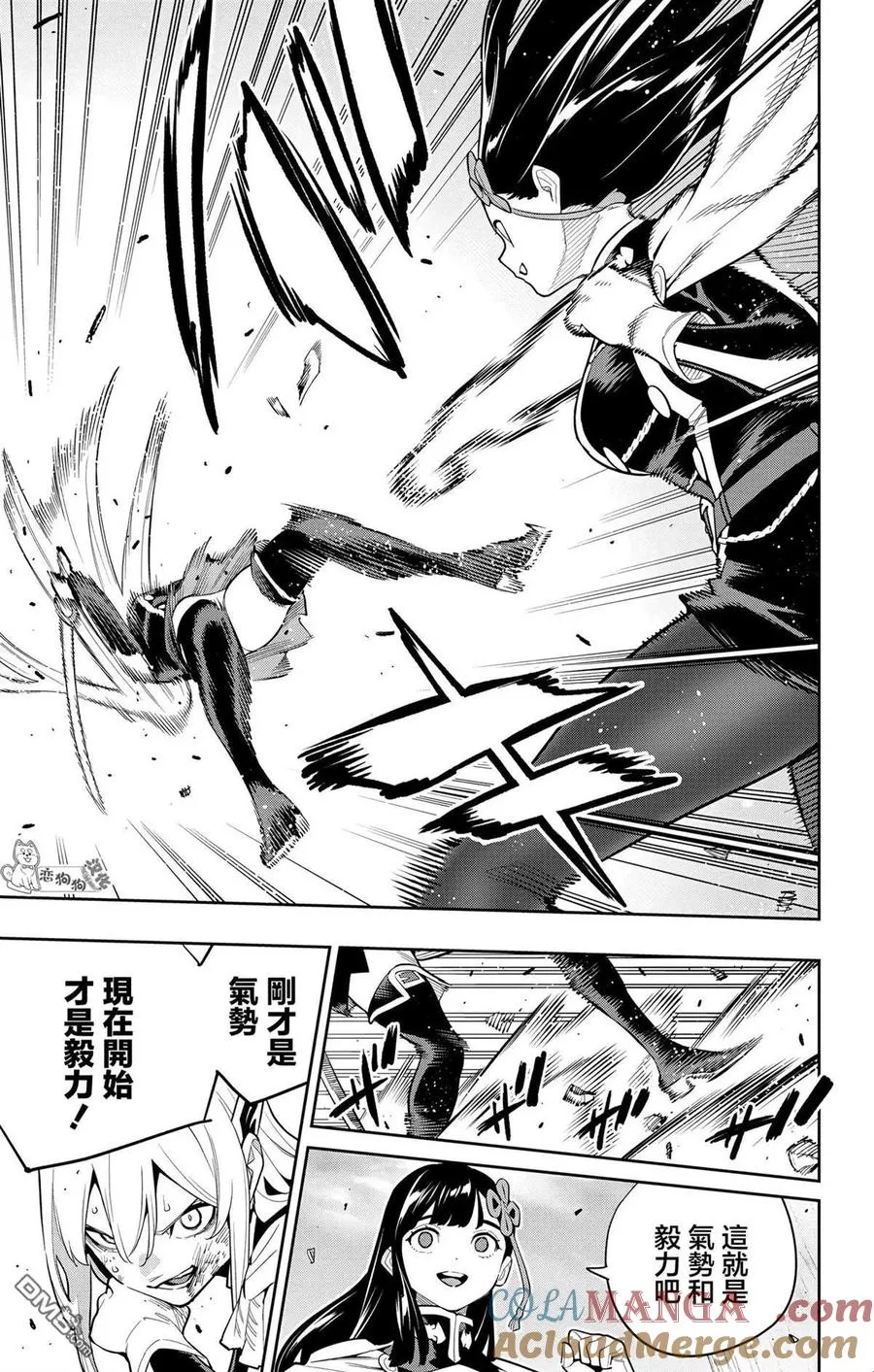 第144话 第9页