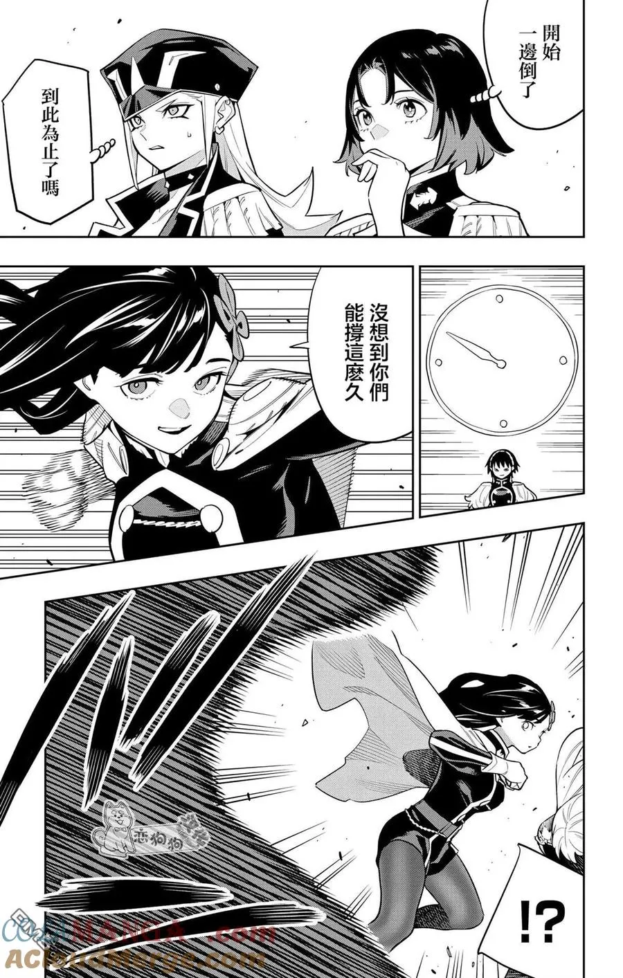 第144话 第11页