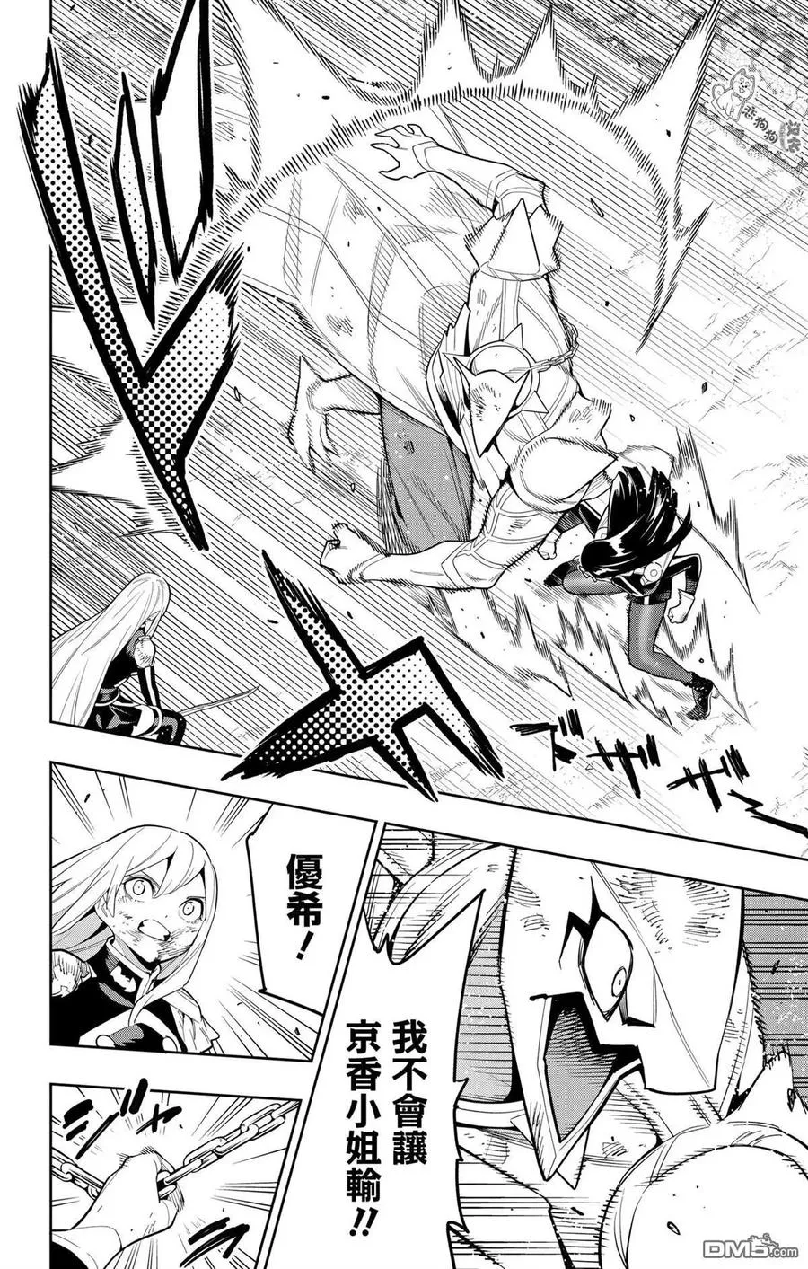 第144话 第12页