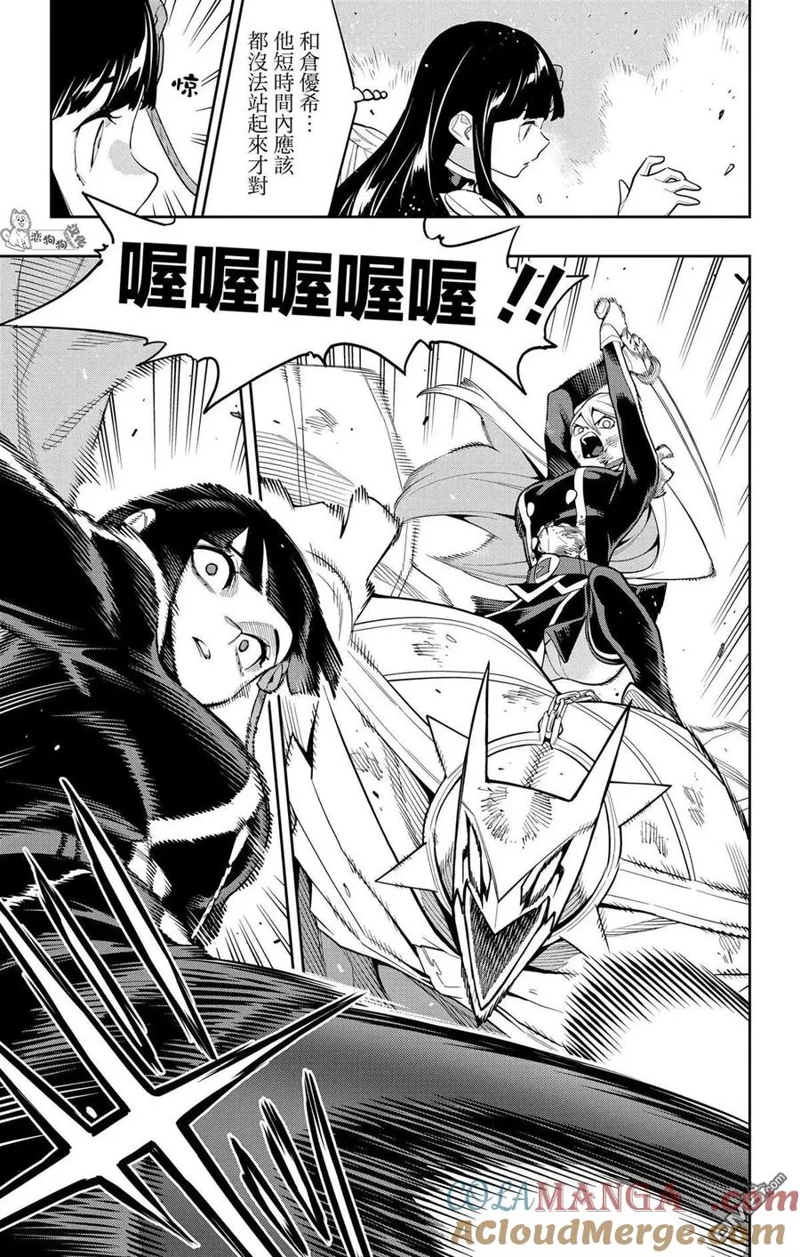 第144话 第13页