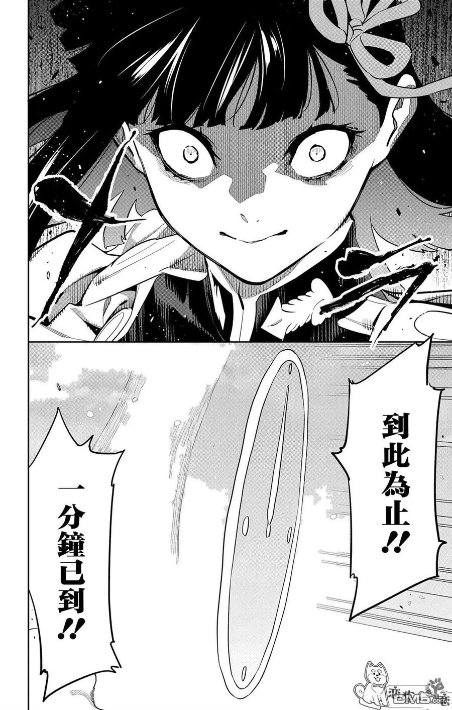 第144话 第16页