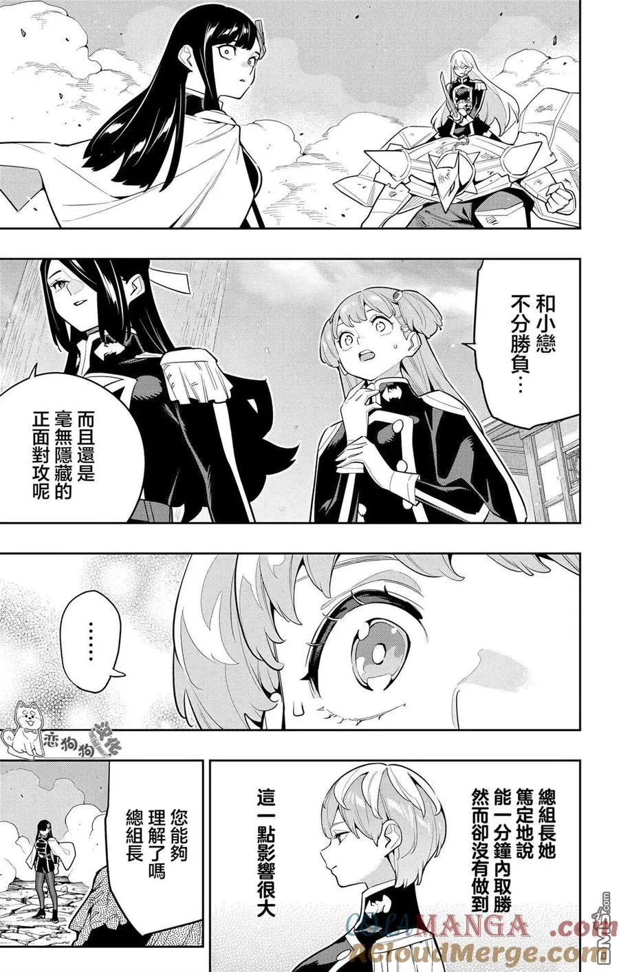 第144话 第17页