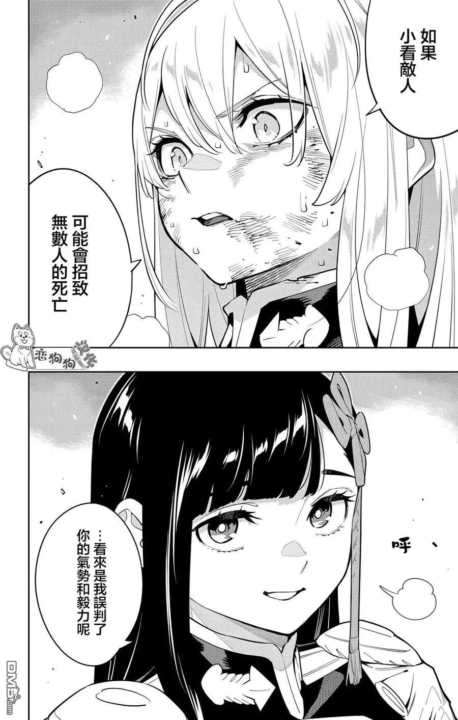 第144话 第18页