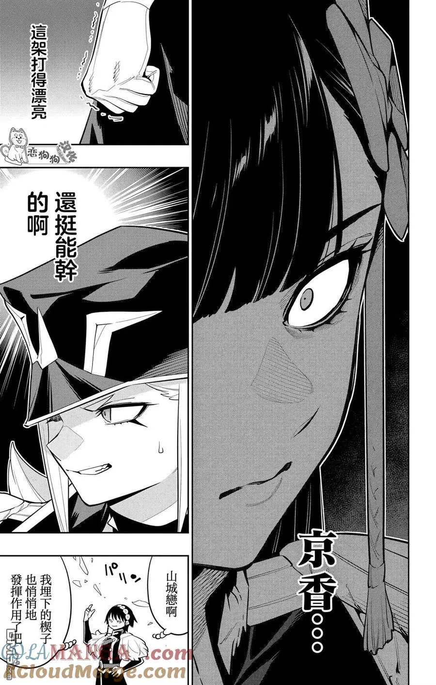 第144话 第19页