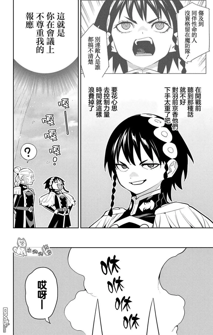 第144话 第20页