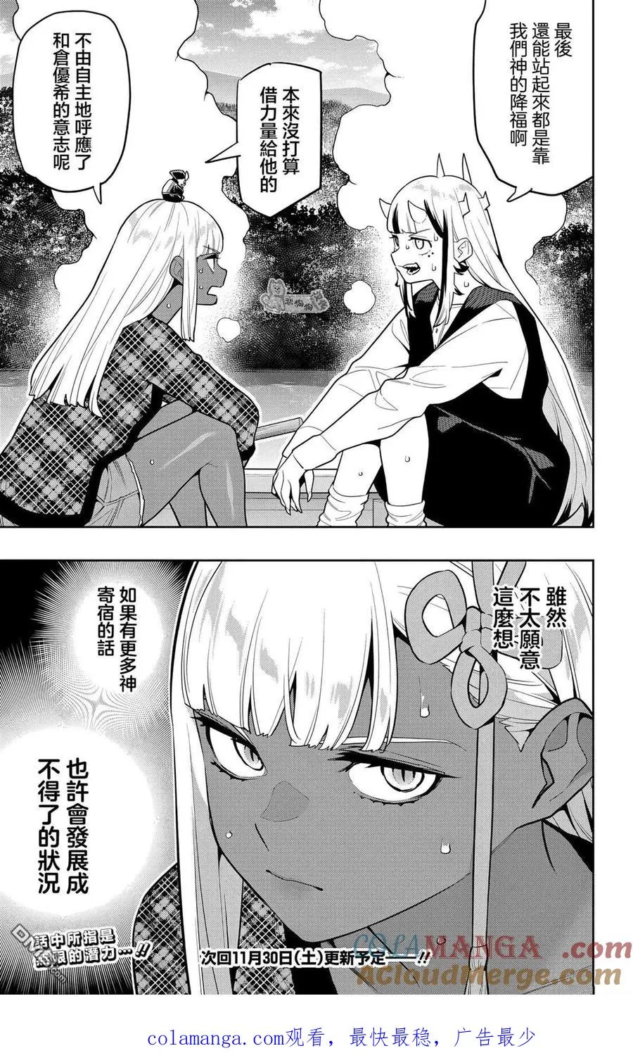 第144话 第21页