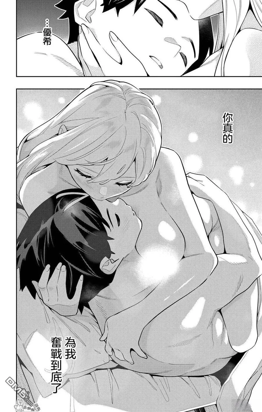 第145话 第2页