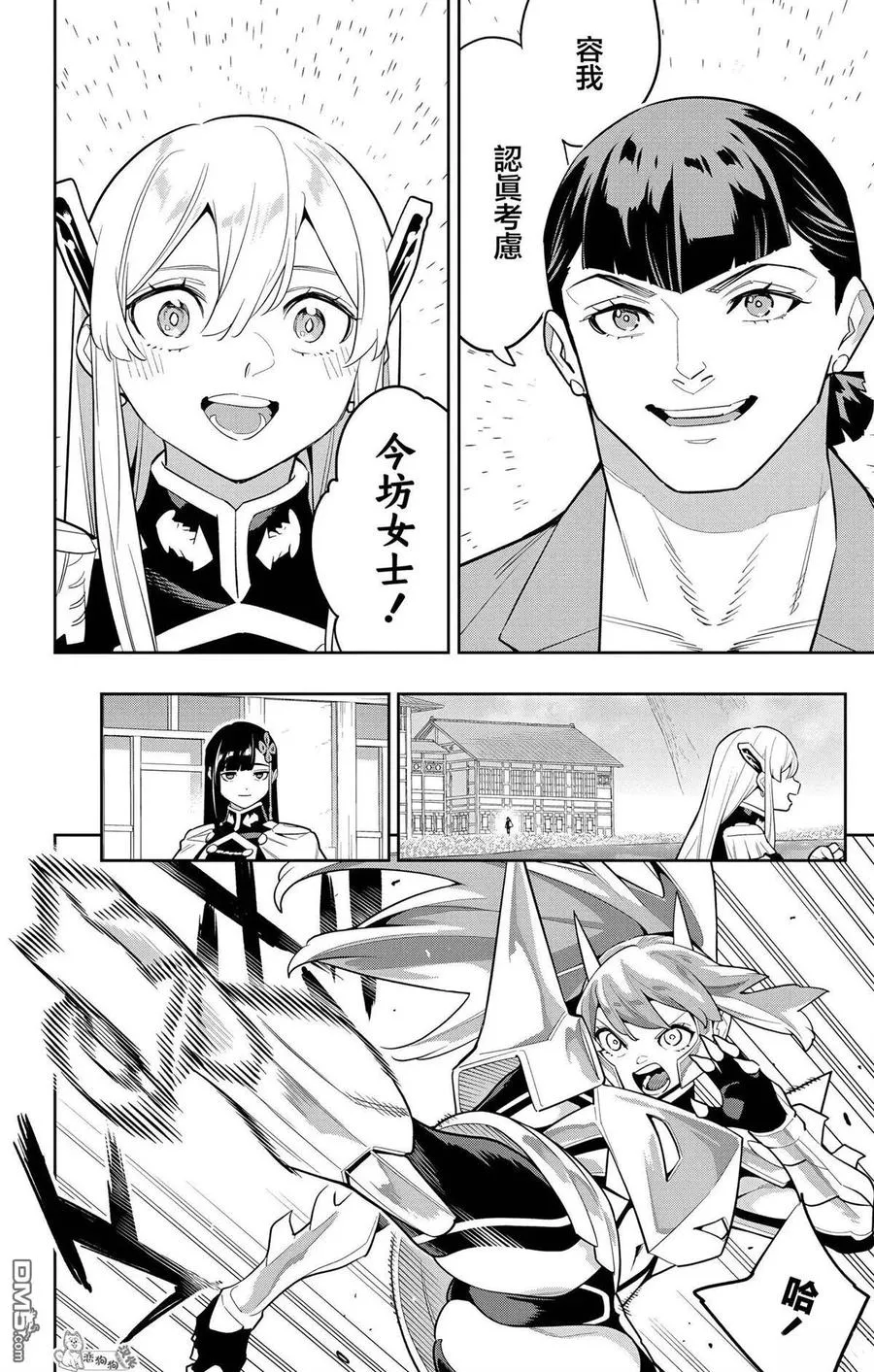 第145话 第4页