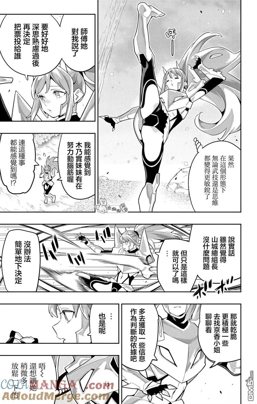 第145话 第5页