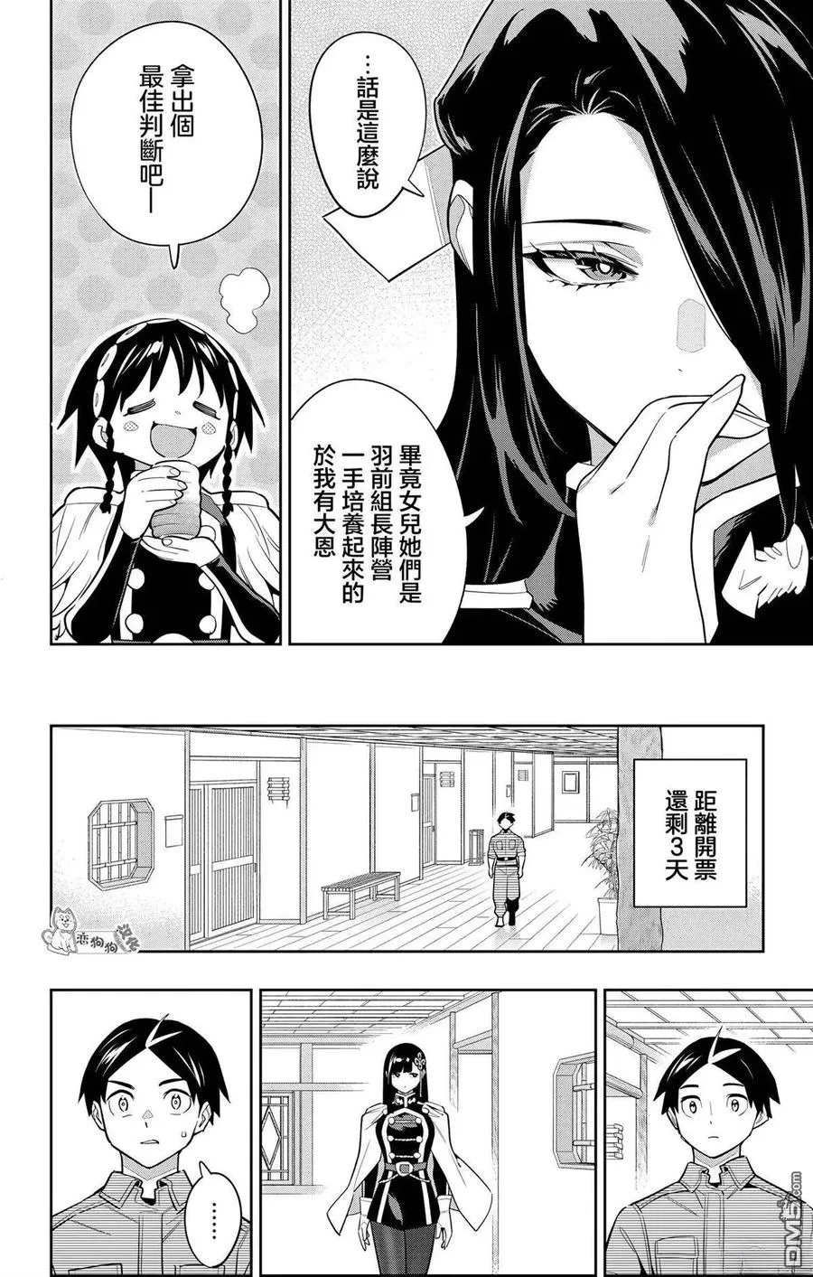 第145话 第10页