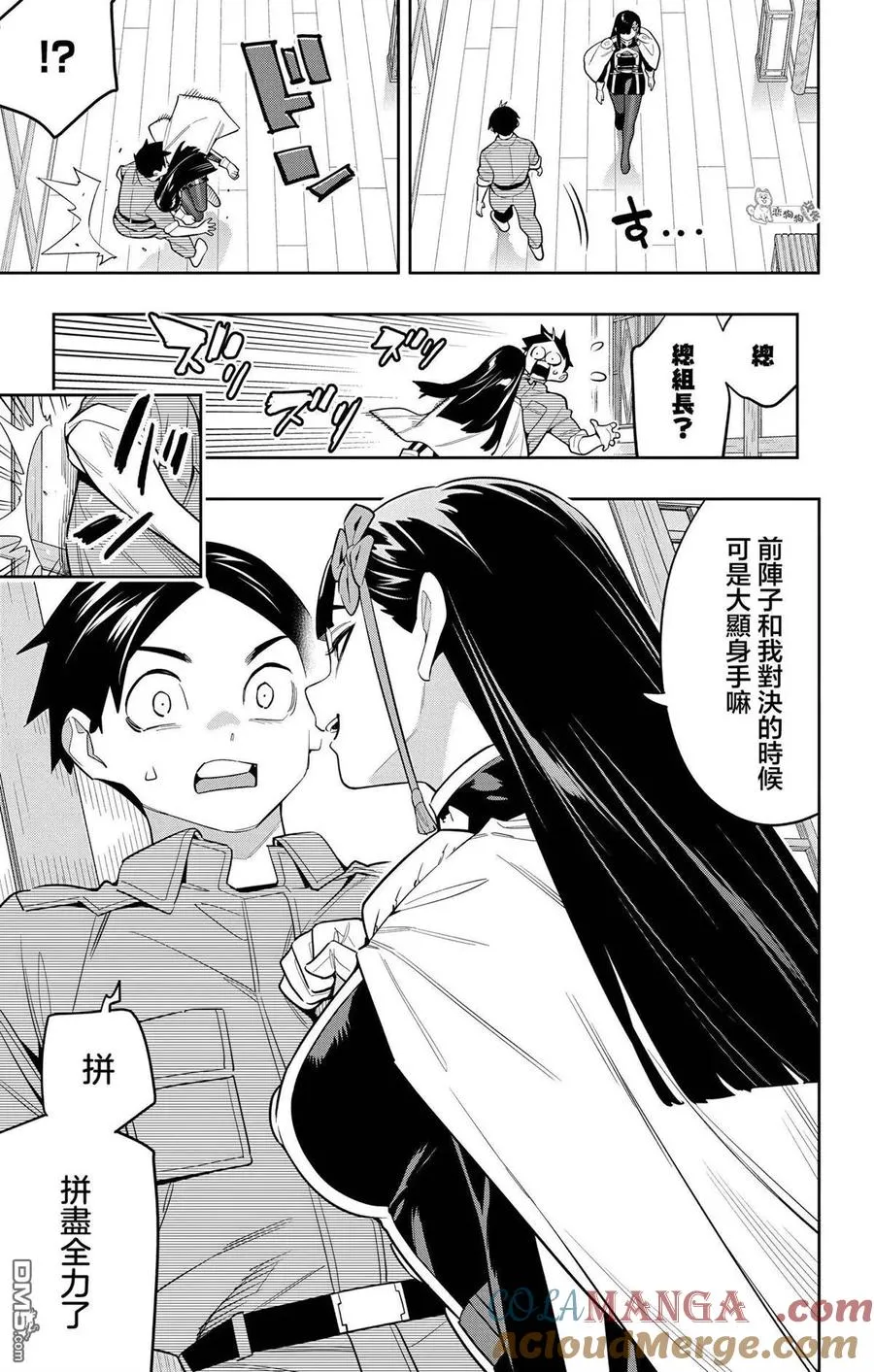 第145话 第11页