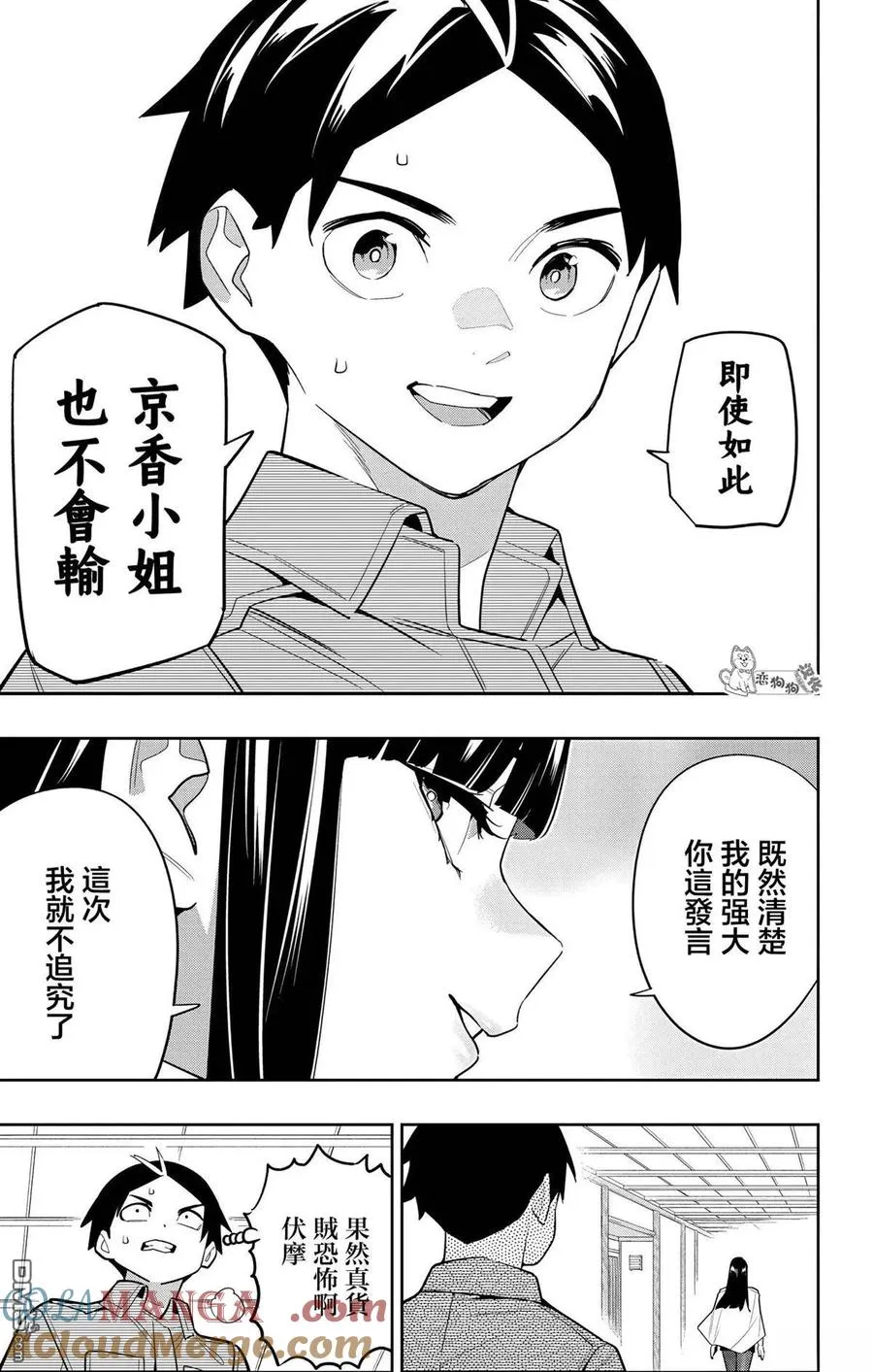 第145话 第13页