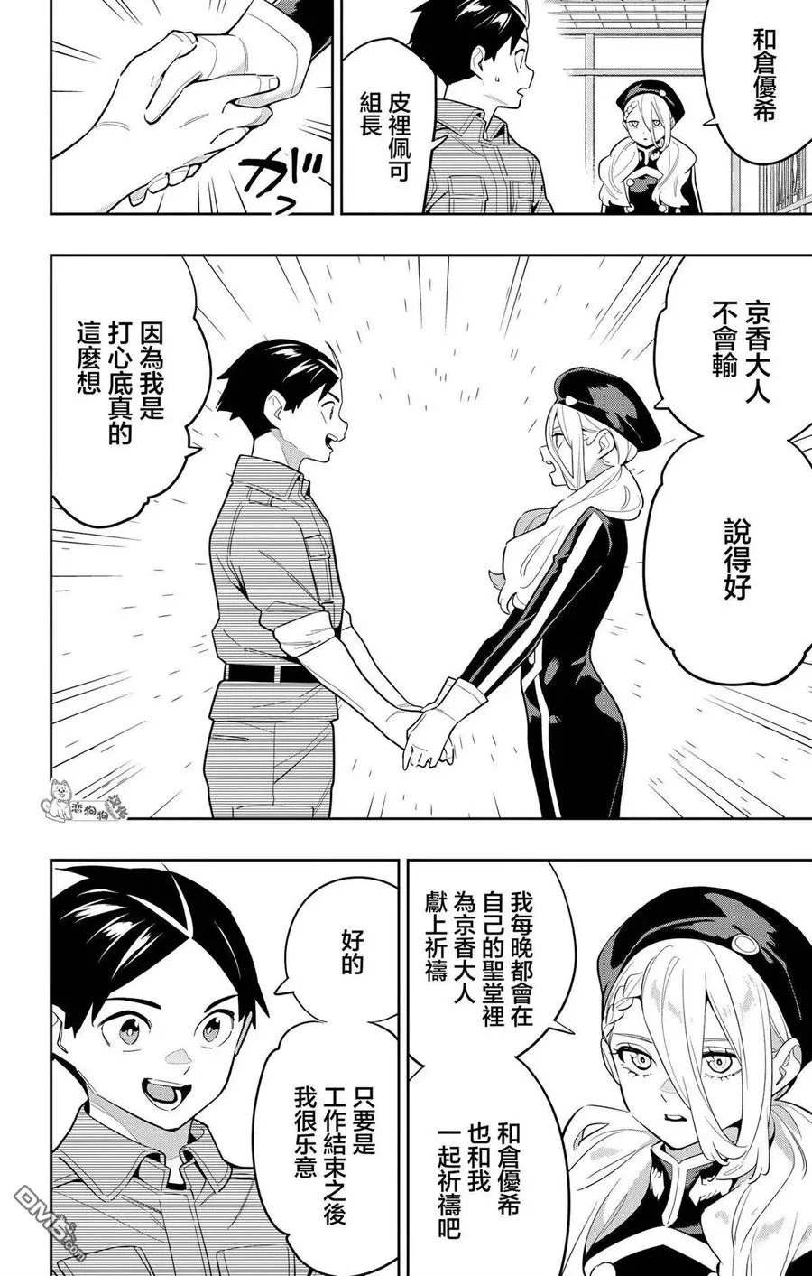 第145话 第14页