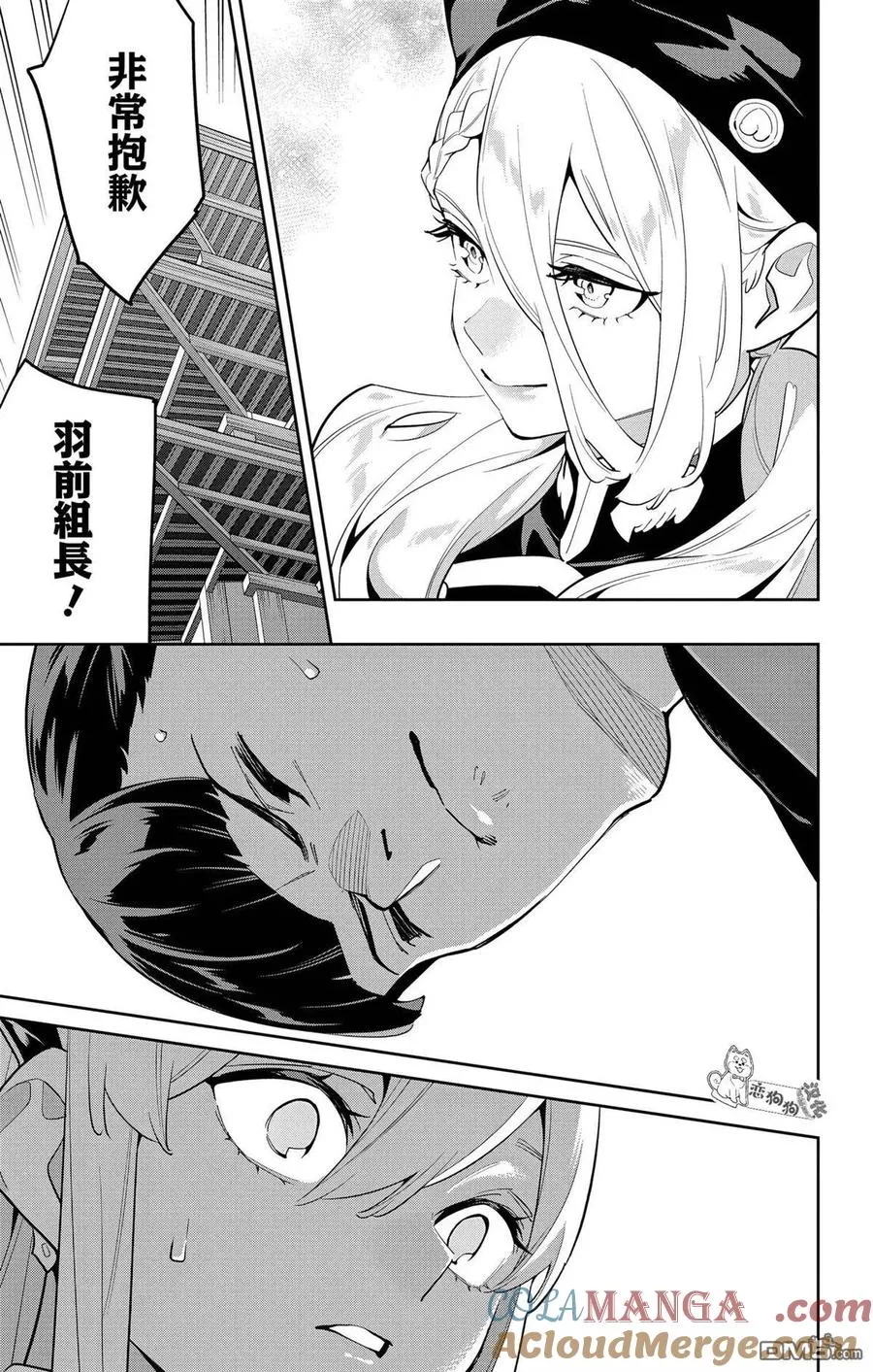 第145话 第15页