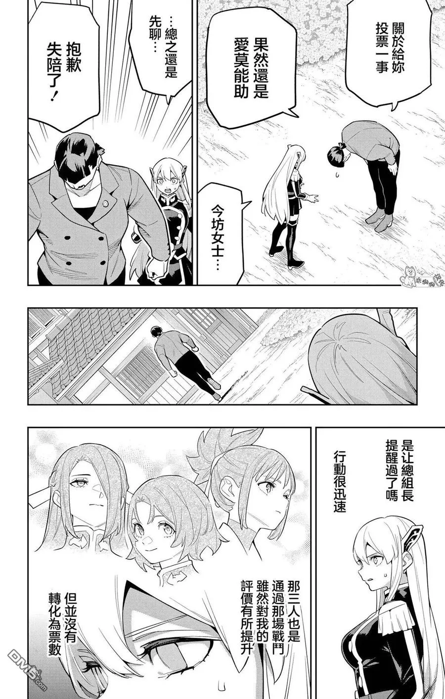 第145话 第16页