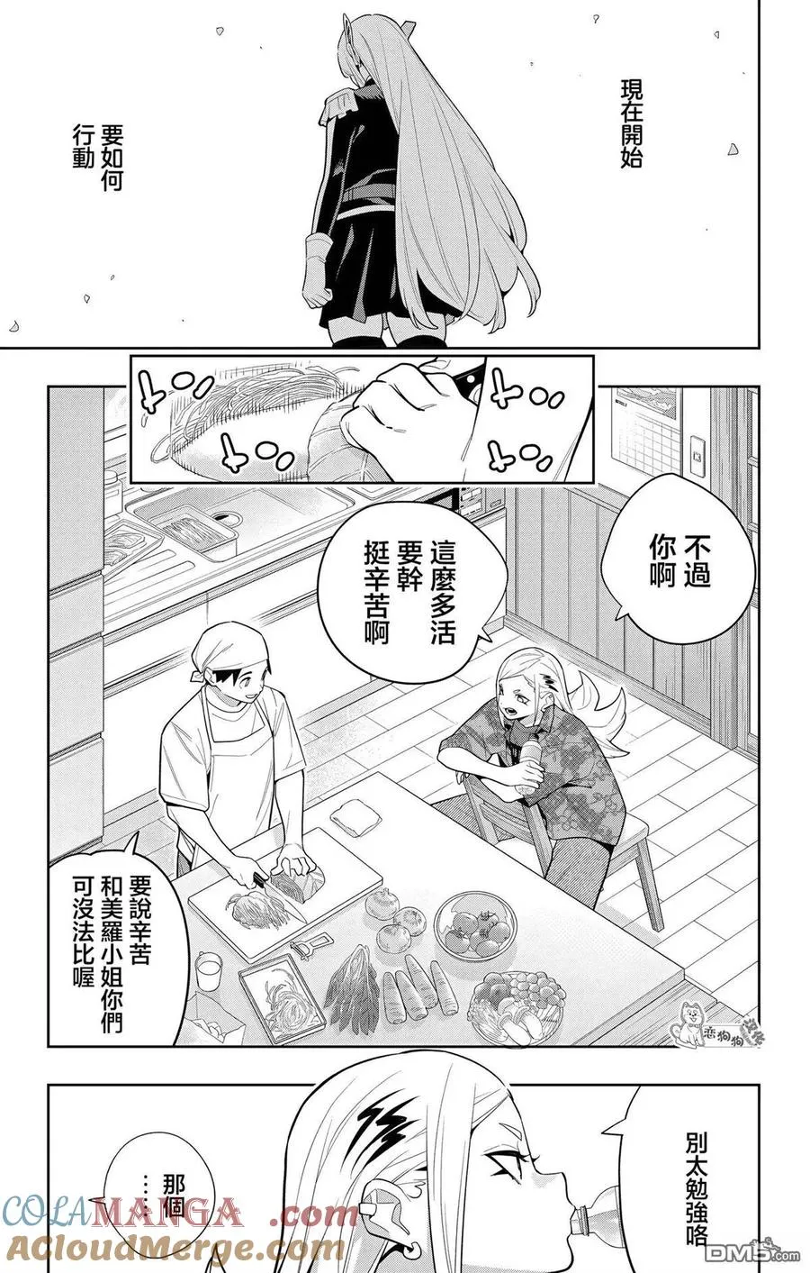 第145话 第17页