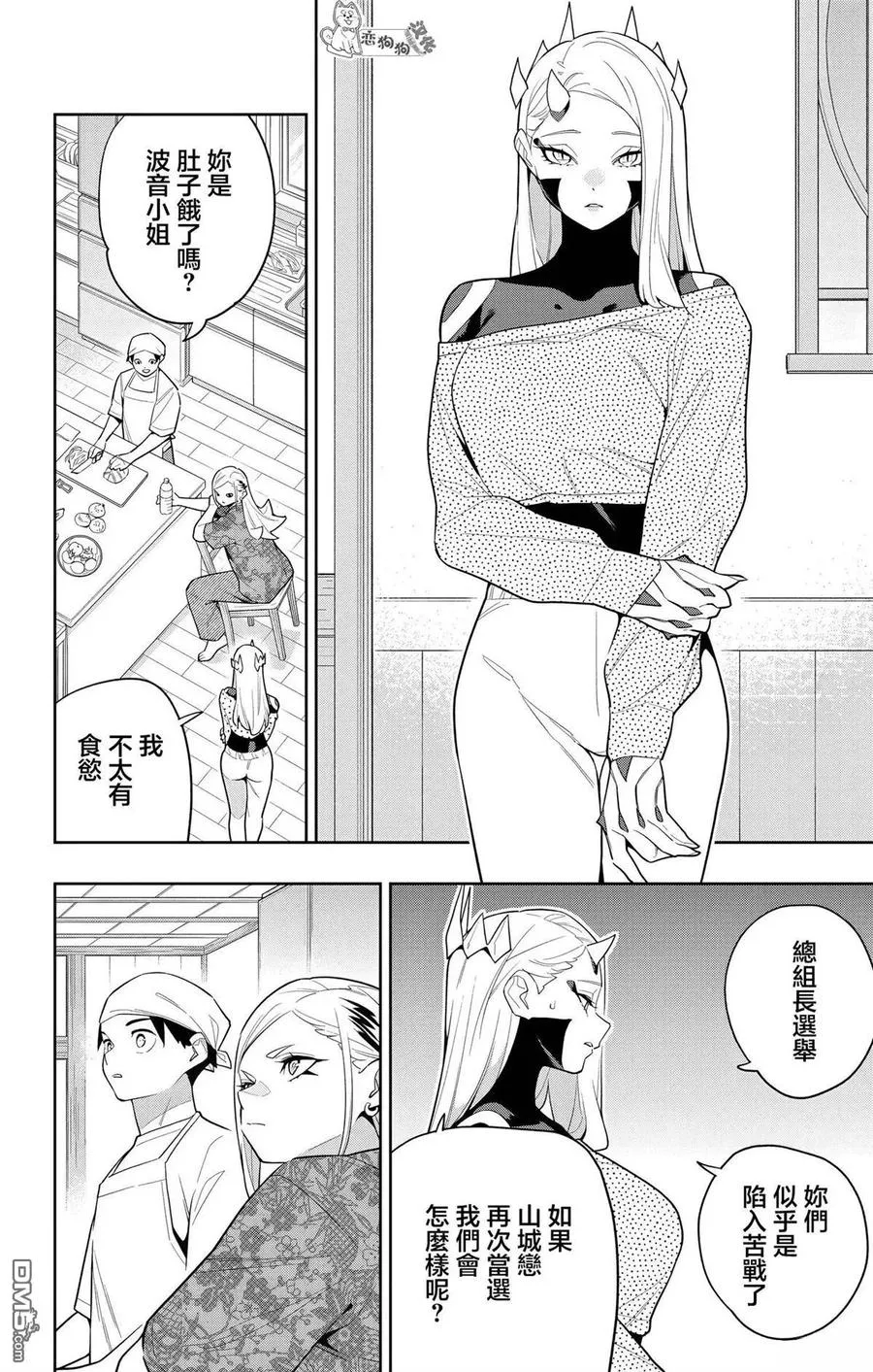 第145话 第18页