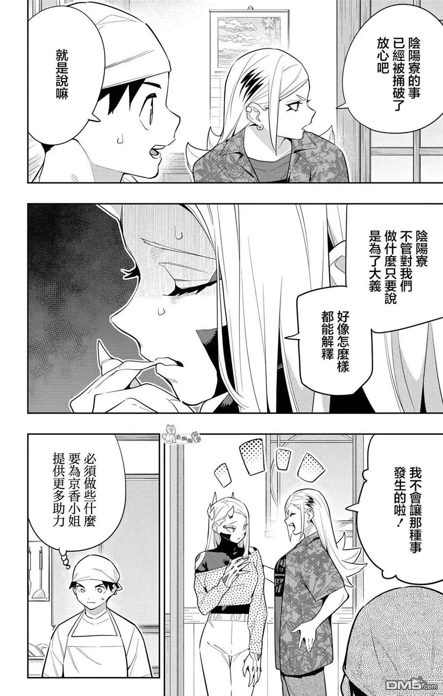 第145话 第20页