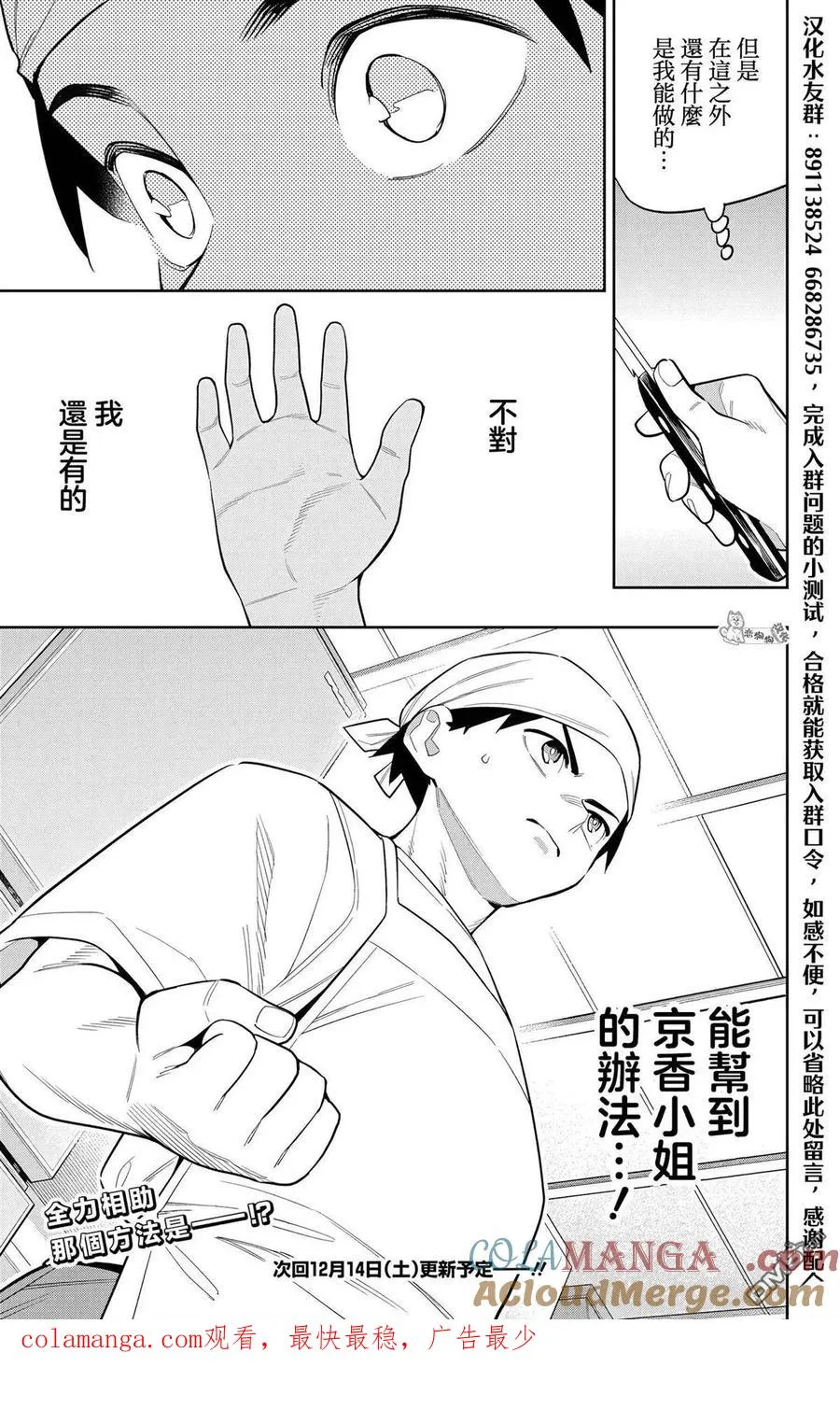 第145话 第21页