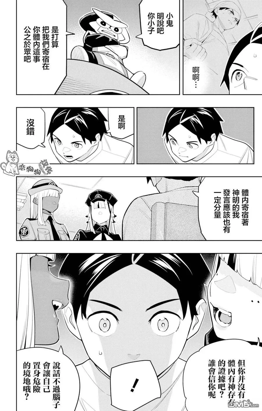 第146话 第2页