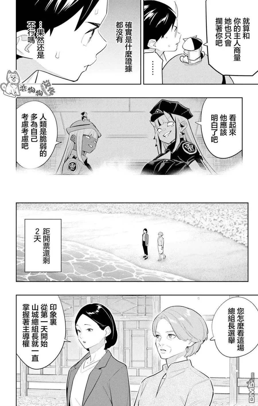 第146话 第4页