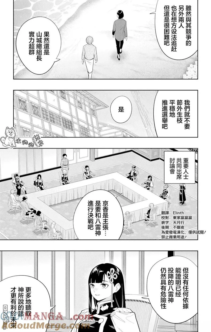 第146话 第5页