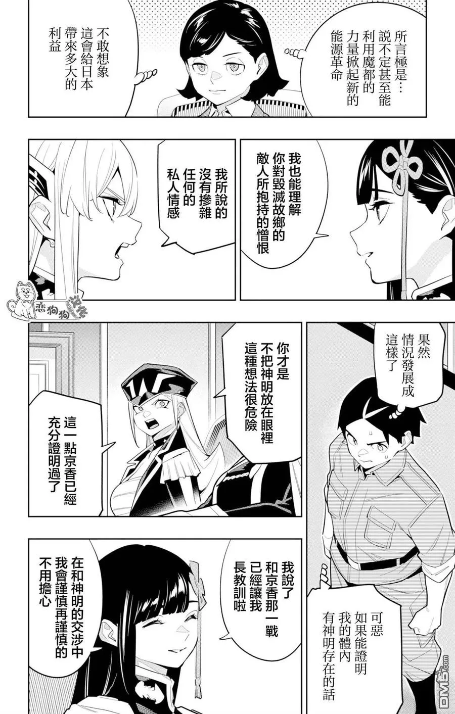 第146话 第6页