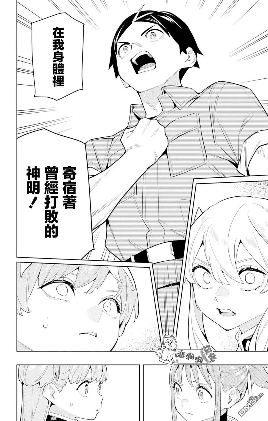 第146话 第8页