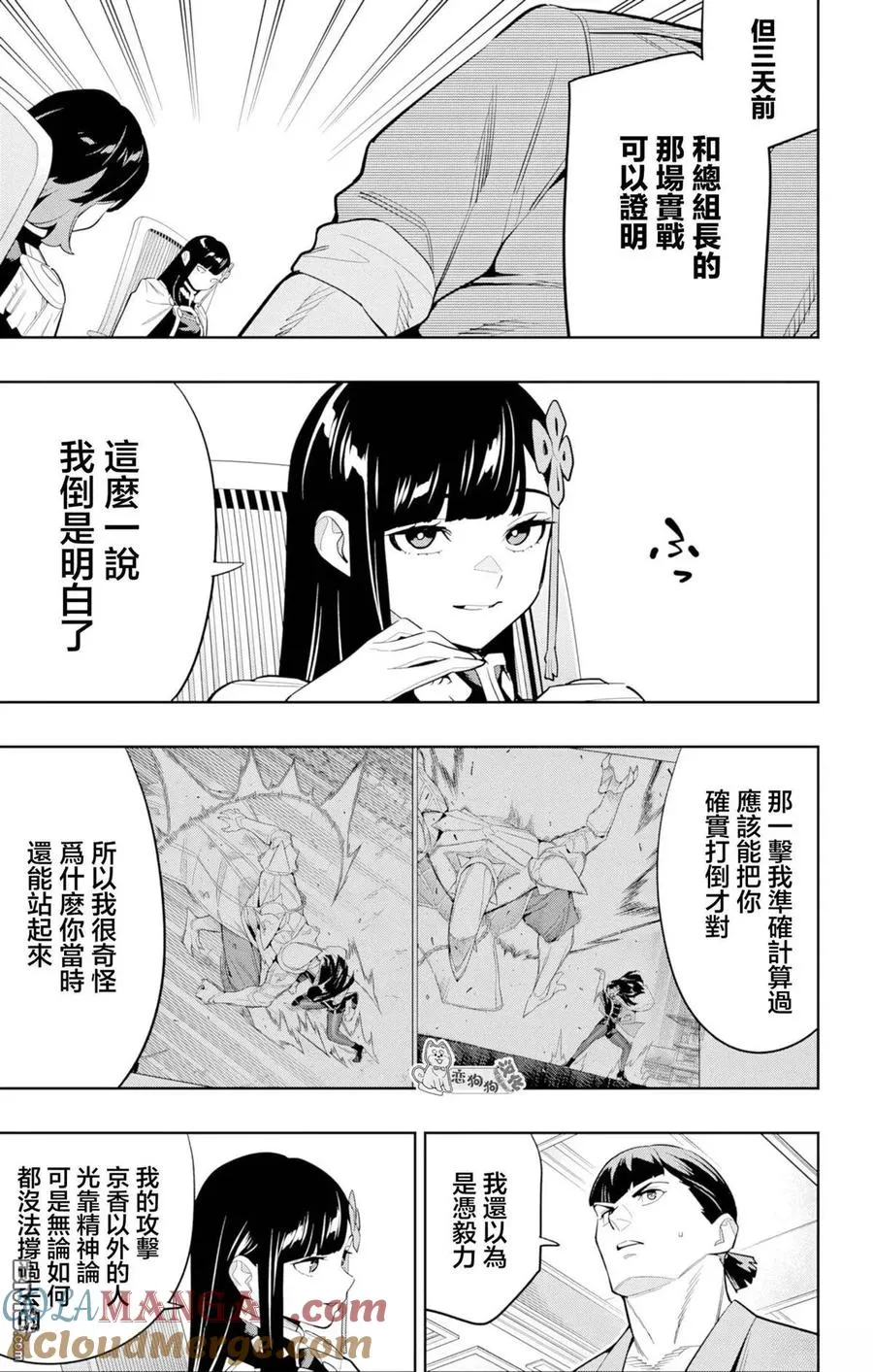 第146话 第11页