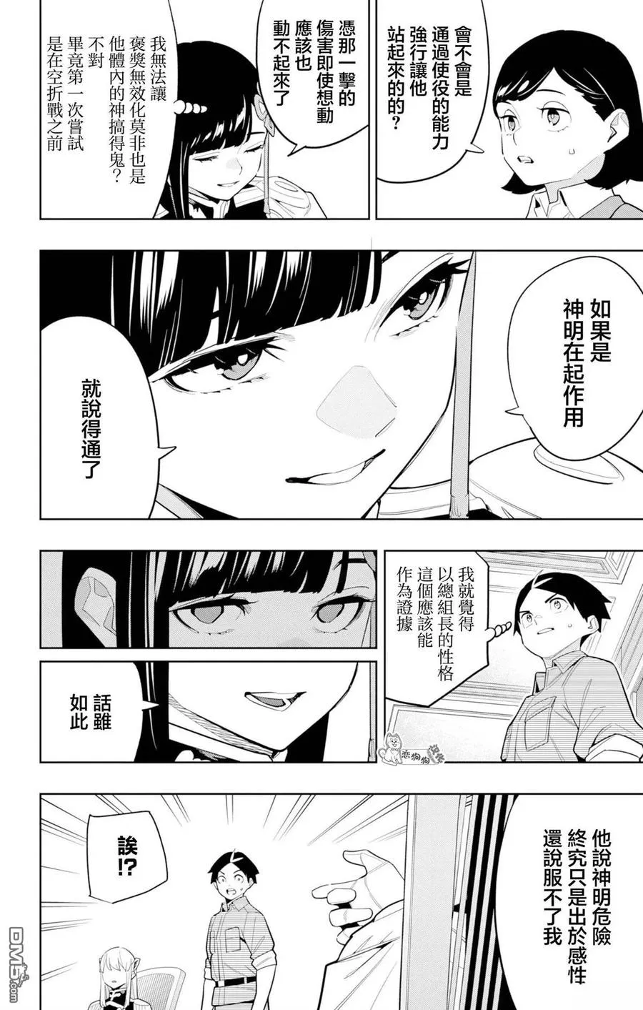 第146话 第12页