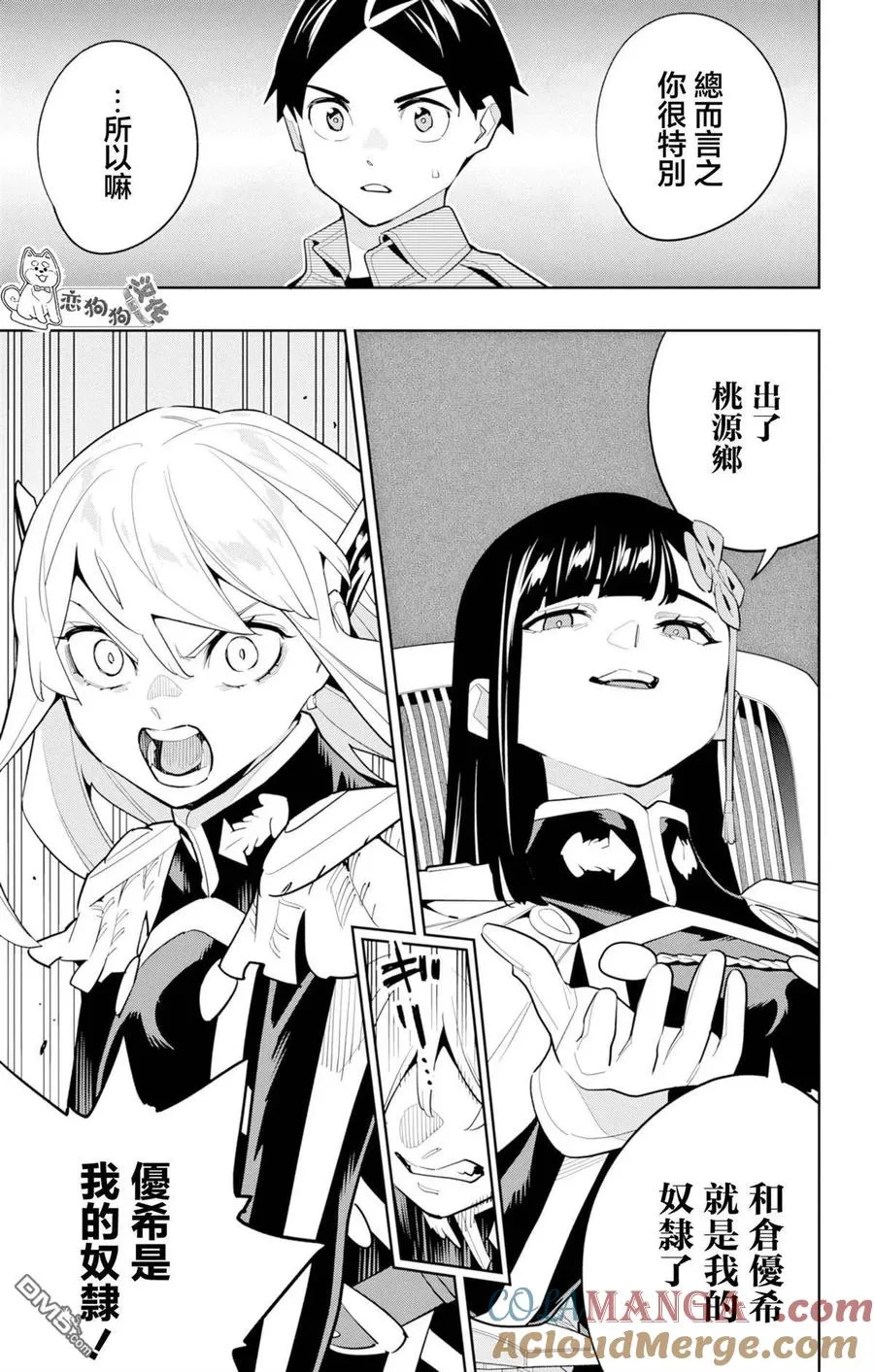第146话 第13页