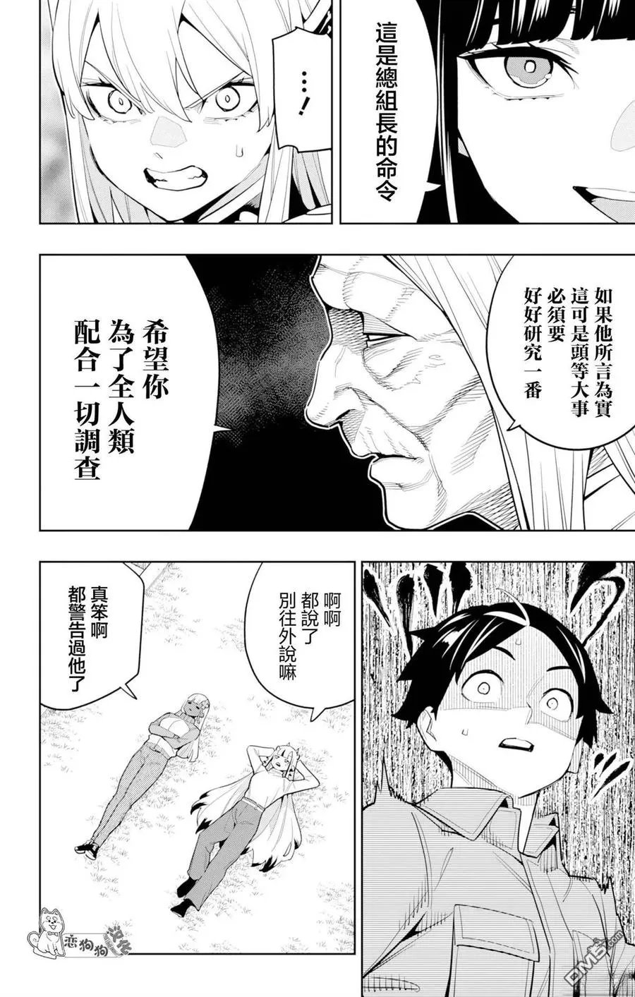 第146话 第14页