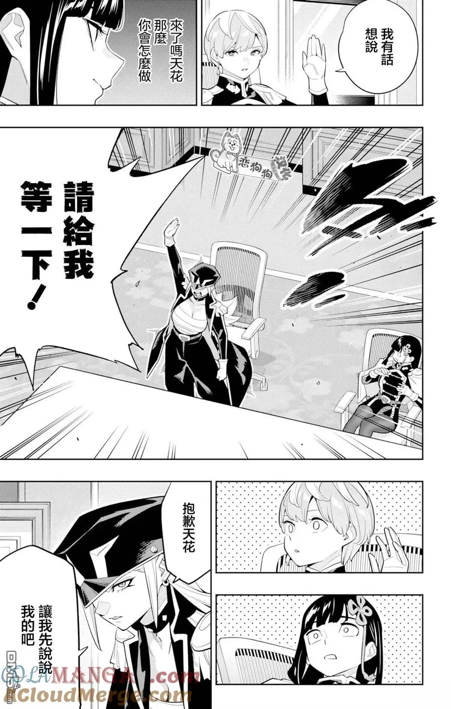 第146话 第15页