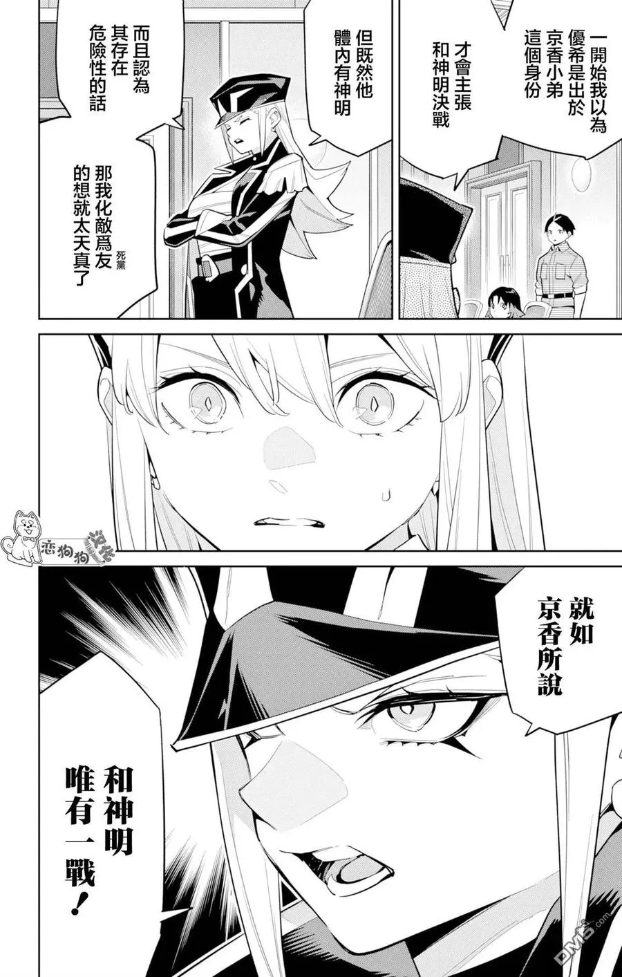 第146话 第16页