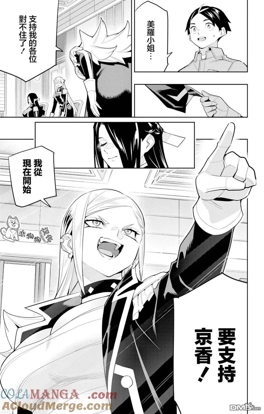 第146话 第17页