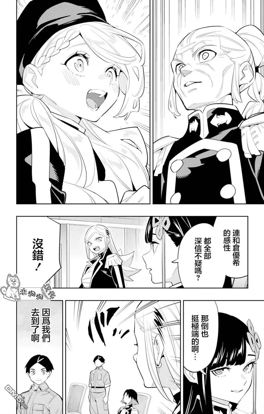 第146话 第18页