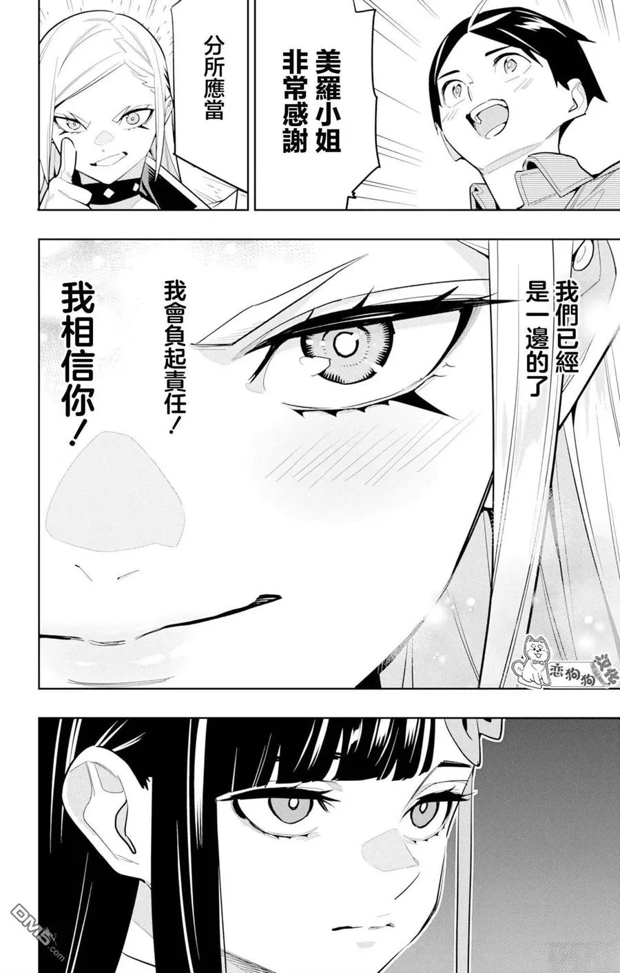 第146话 第20页